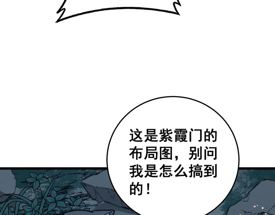第32回 炼丹奇才炼奇丹 第131页