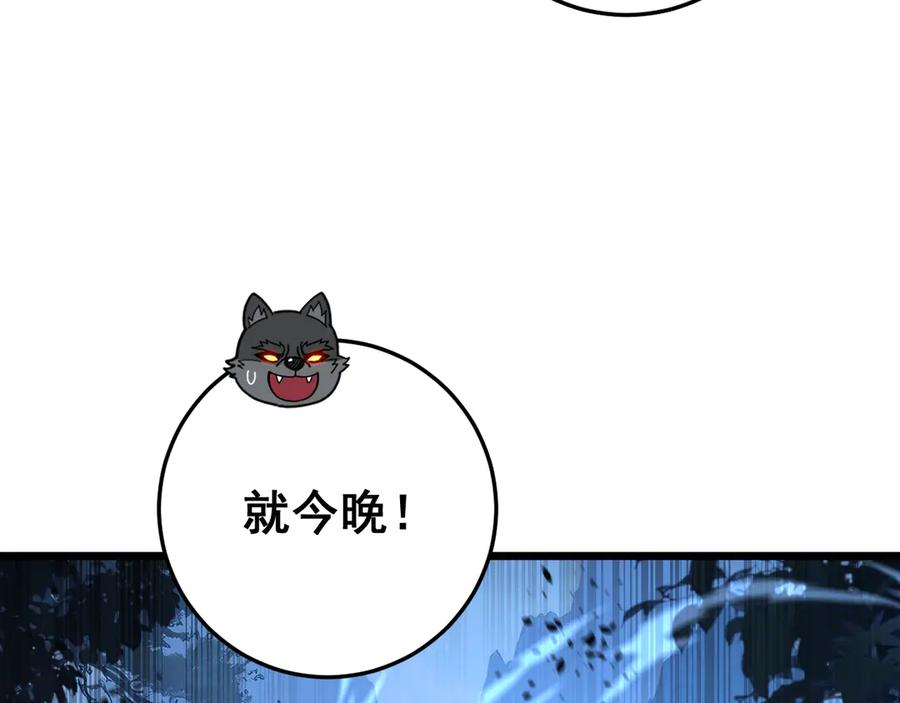 第32回 炼丹奇才炼奇丹 第134页