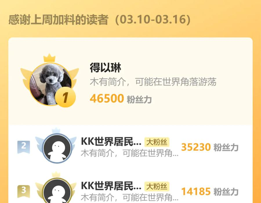 第32回 炼丹奇才炼奇丹 第138页