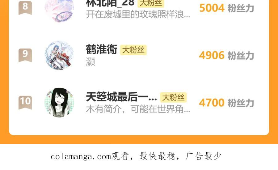 第32回 炼丹奇才炼奇丹 第140页