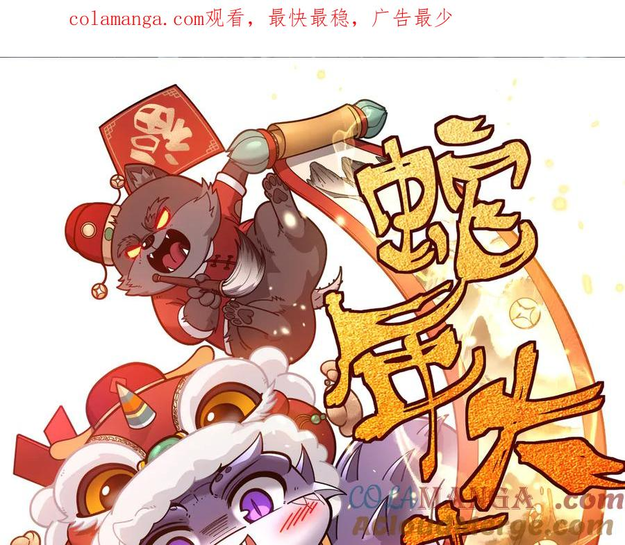 第33话 双黑进军紫霞门 第1页