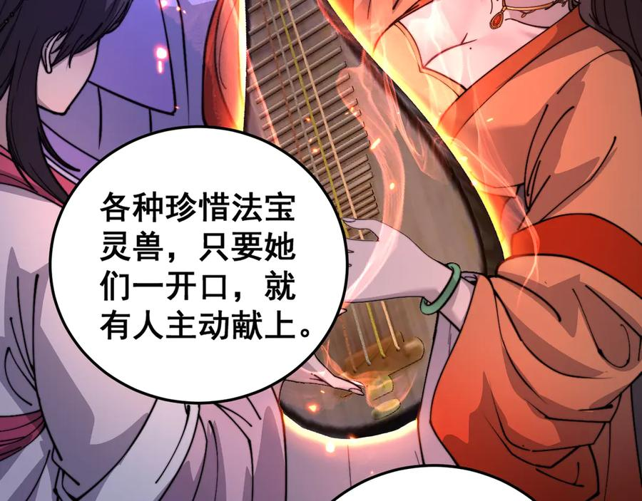 第33话 双黑进军紫霞门 第10页