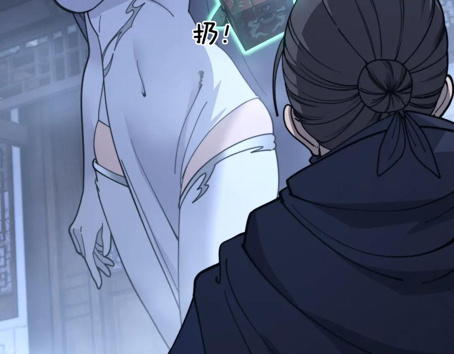 第33话 双黑进军紫霞门 第20页