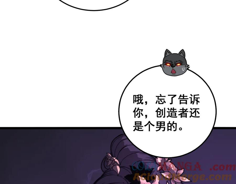 第33话 双黑进军紫霞门 第25页