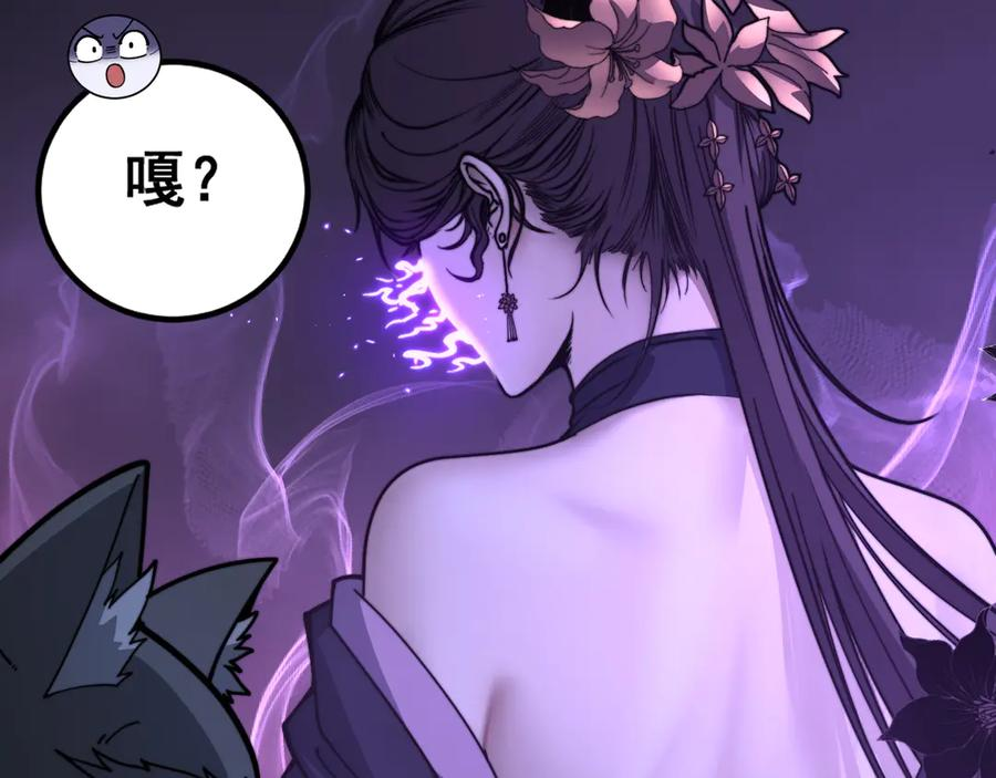 第33话 双黑进军紫霞门 第26页