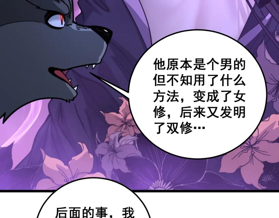 第33话 双黑进军紫霞门 第27页