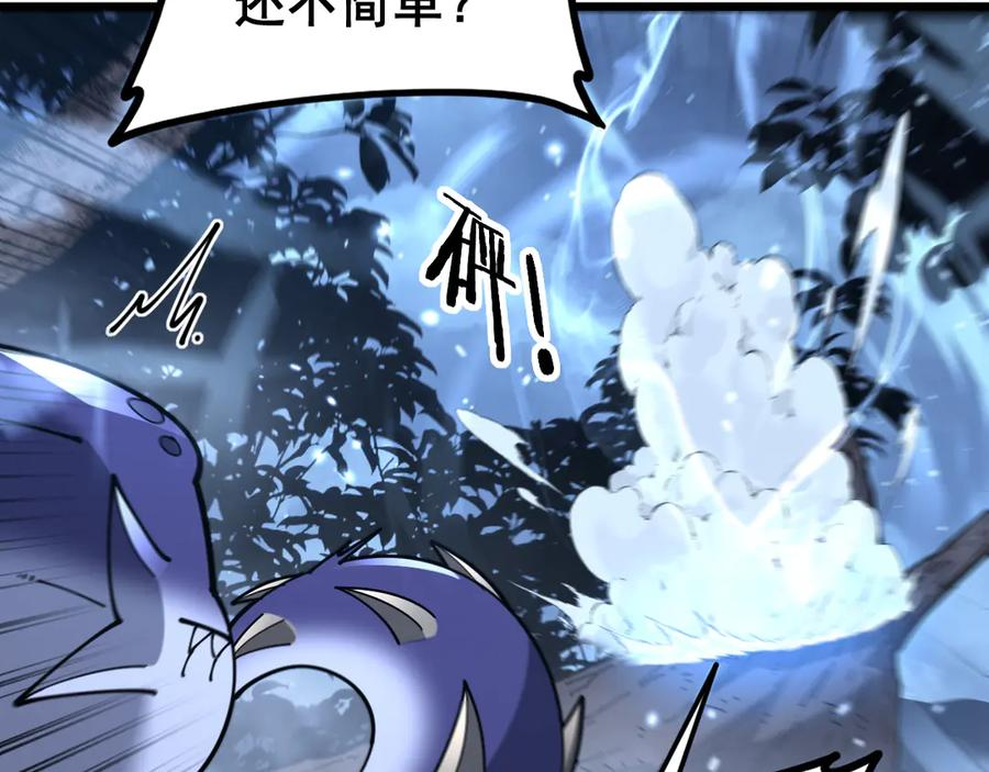 第33话 双黑进军紫霞门 第31页