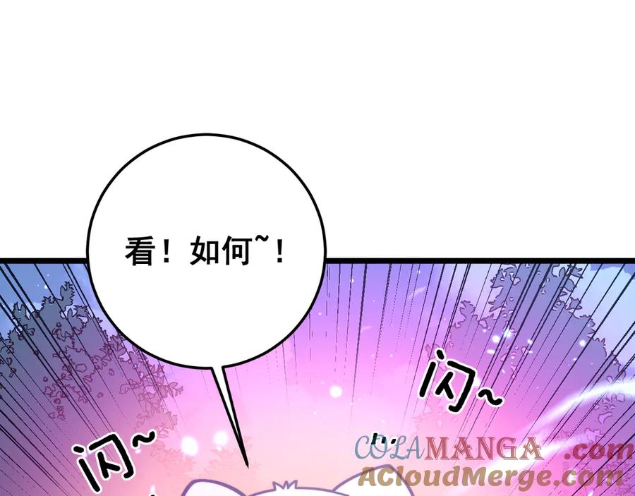 第33话 双黑进军紫霞门 第33页