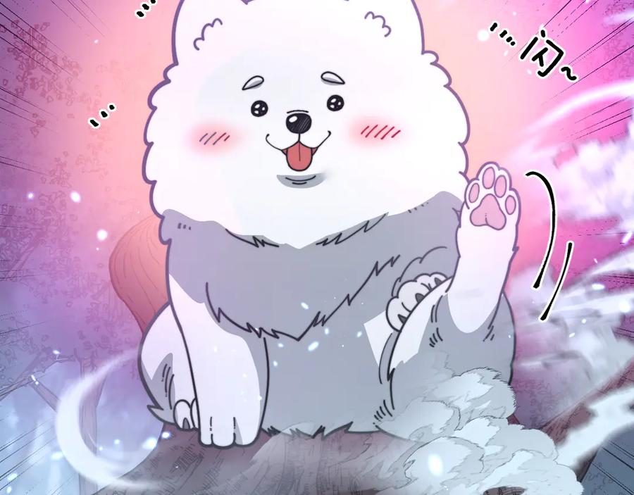 第33话 双黑进军紫霞门 第34页