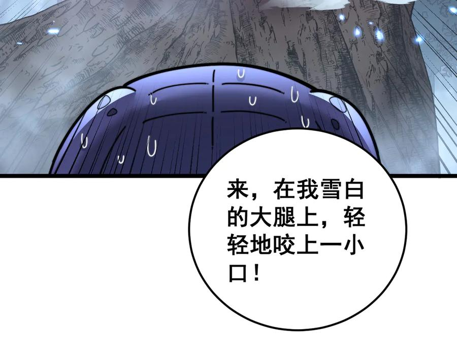 第33话 双黑进军紫霞门 第35页