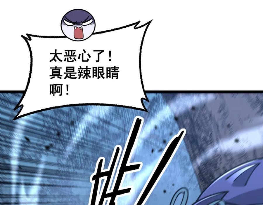 第33话 双黑进军紫霞门 第36页