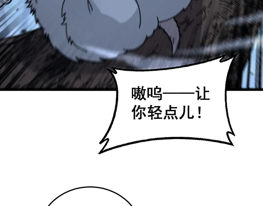 第33话 双黑进军紫霞门 第38页