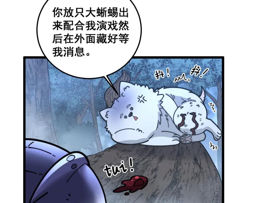 第33话 双黑进军紫霞门 第39页