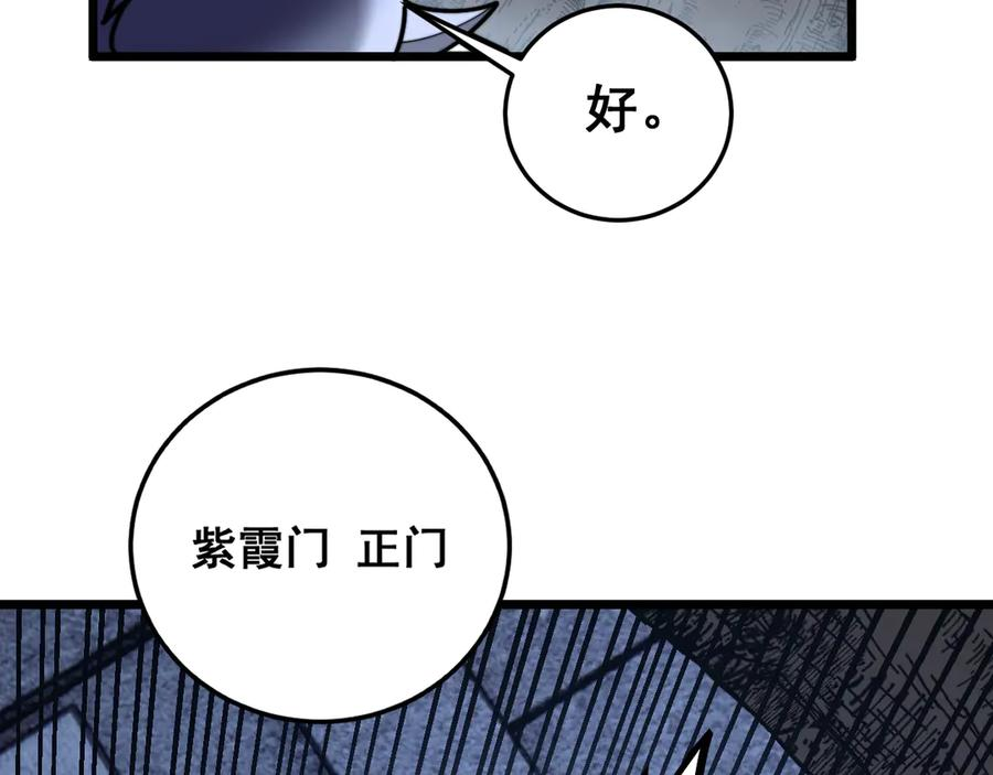 第33话 双黑进军紫霞门 第40页