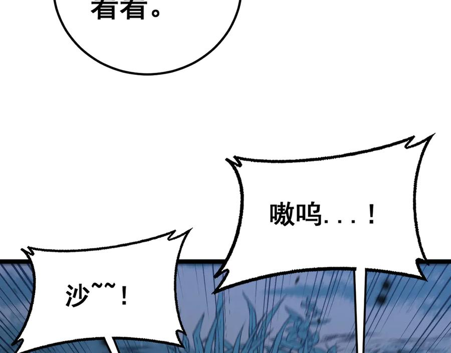 第33话 双黑进军紫霞门 第44页