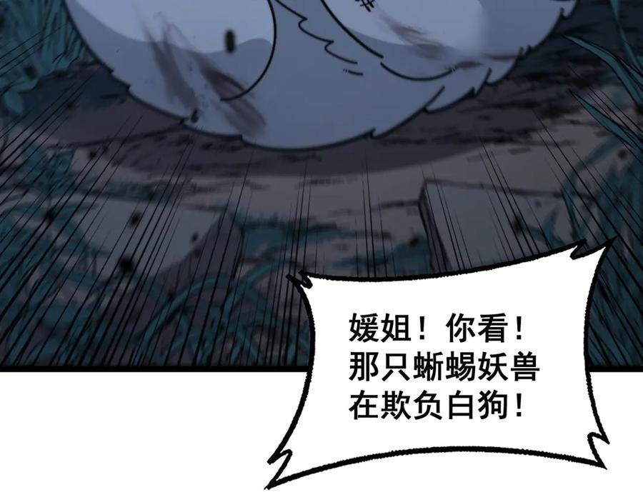 第33话 双黑进军紫霞门 第46页