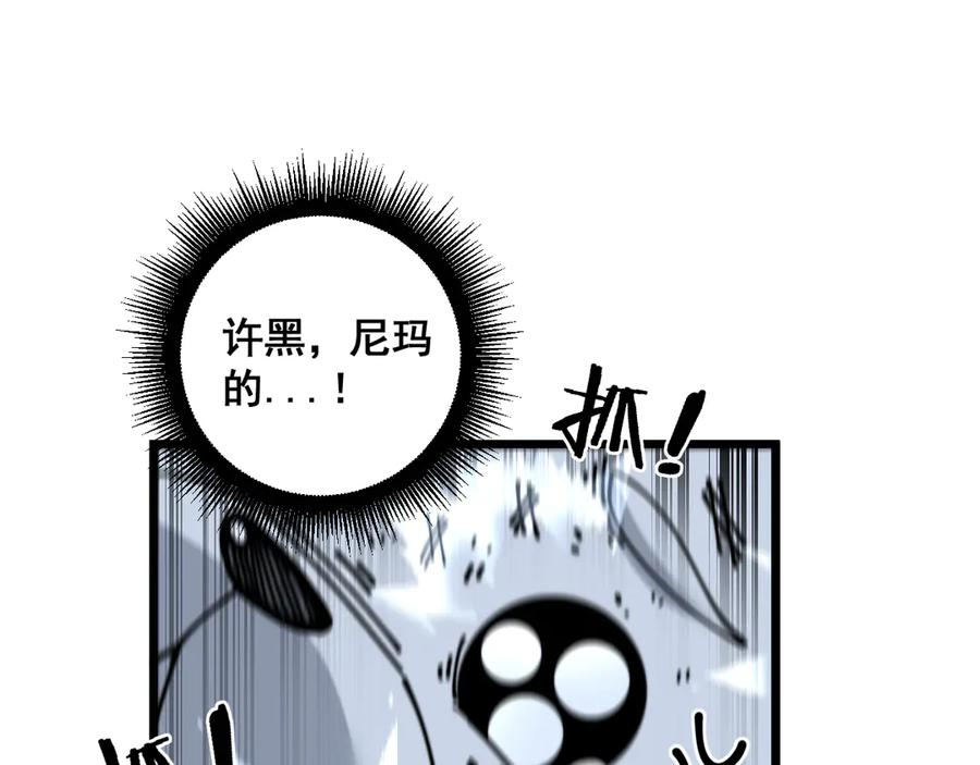 第33话 双黑进军紫霞门 第47页