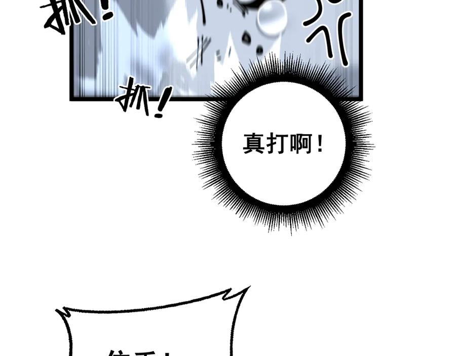 第33话 双黑进军紫霞门 第48页