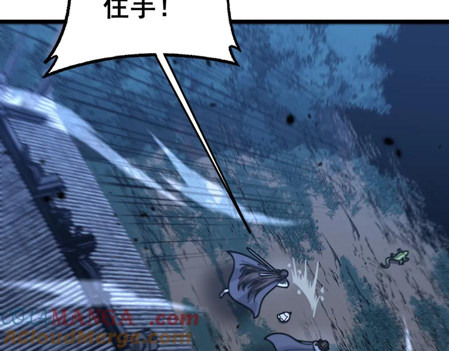 第33话 双黑进军紫霞门 第49页