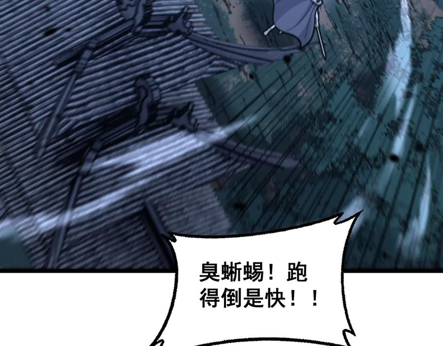 第33话 双黑进军紫霞门 第50页