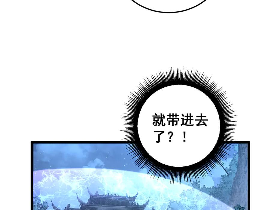 第33话 双黑进军紫霞门 第55页