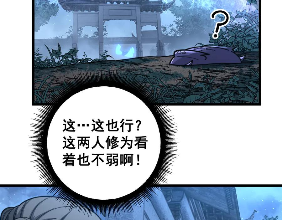 第33话 双黑进军紫霞门 第56页