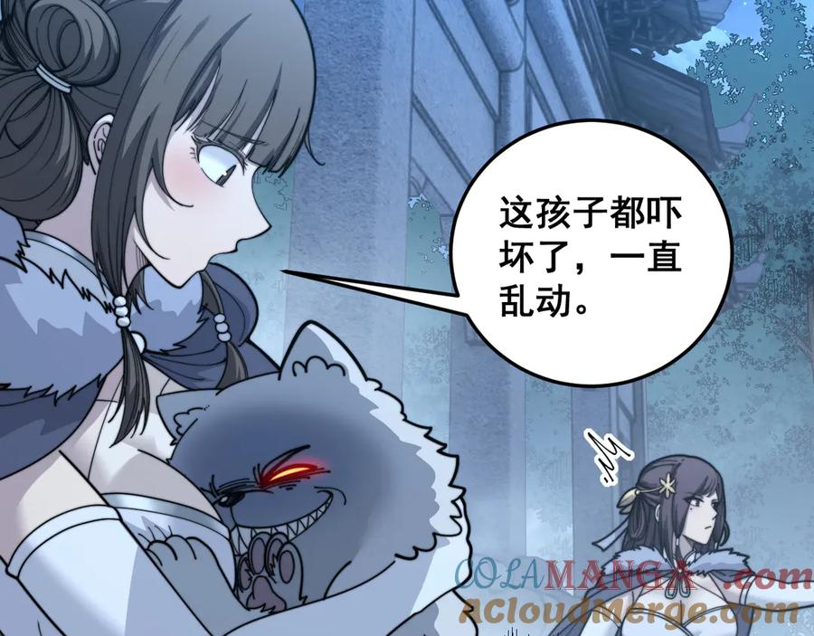 第33话 双黑进军紫霞门 第57页