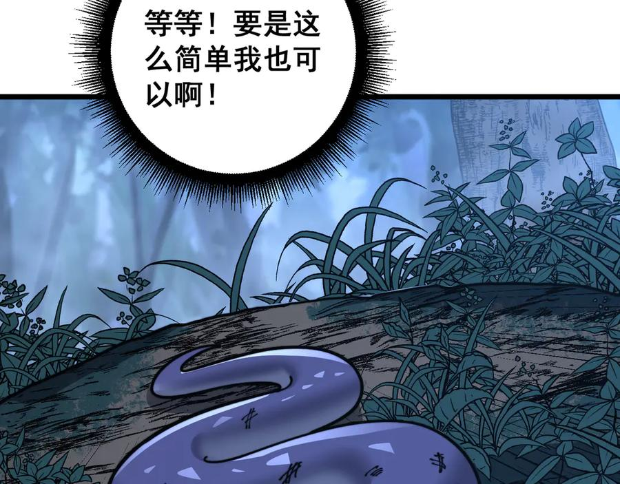 第33话 双黑进军紫霞门 第59页