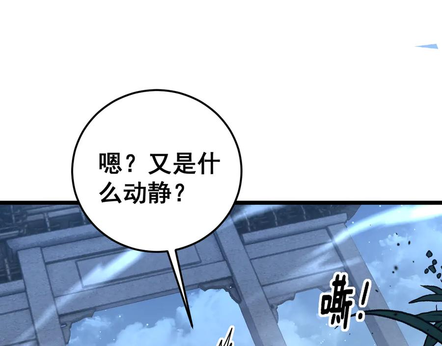 第33话 双黑进军紫霞门 第63页
