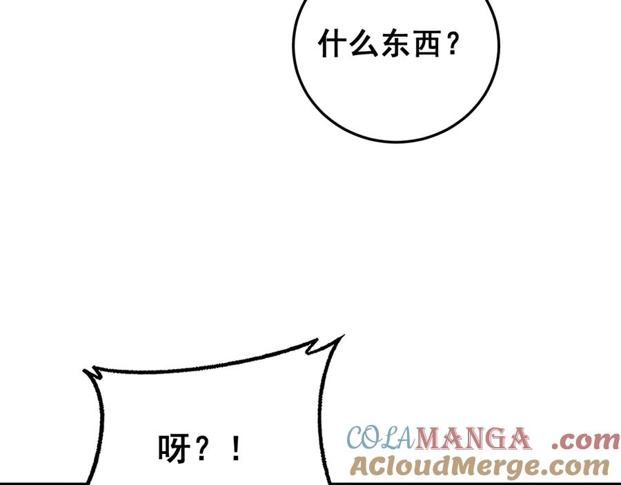 第33话 双黑进军紫霞门 第65页