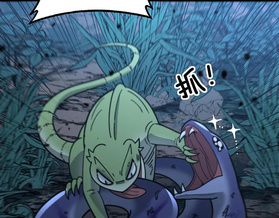 第33话 双黑进军紫霞门 第66页