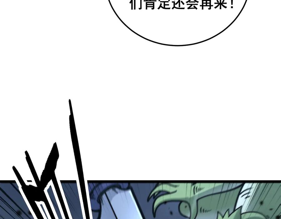 第33话 双黑进军紫霞门 第68页