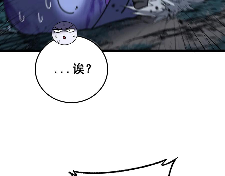 第33话 双黑进军紫霞门 第70页