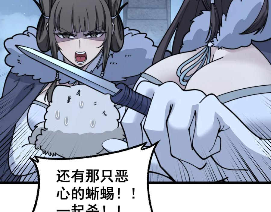 第33话 双黑进军紫霞门 第72页