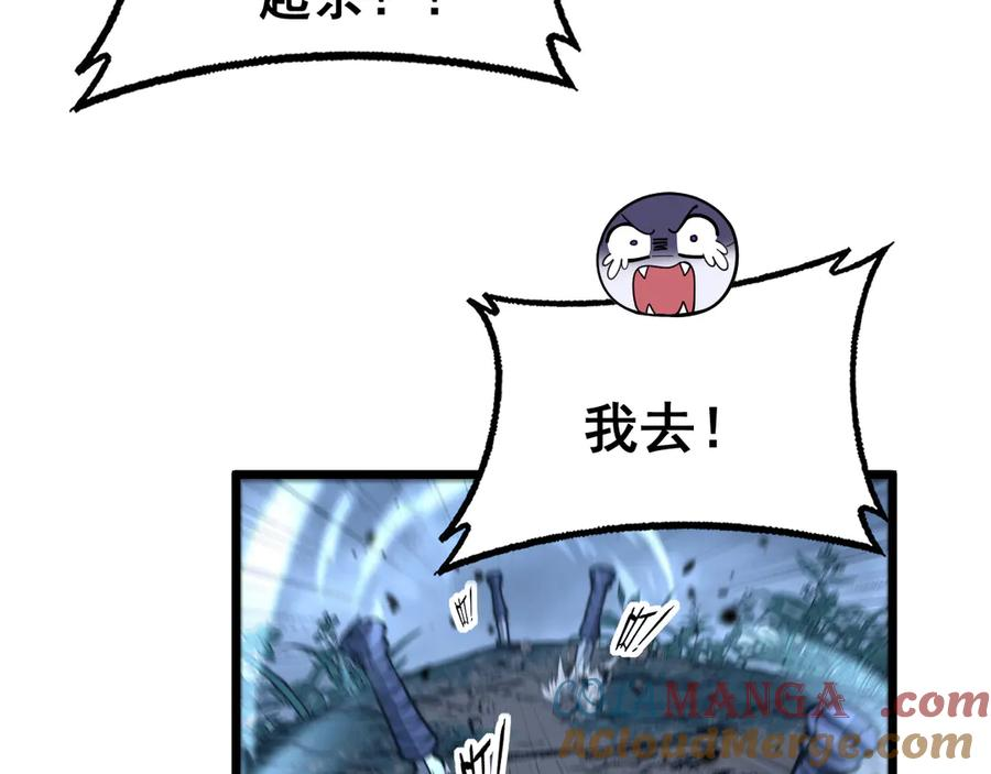 第33话 双黑进军紫霞门 第73页