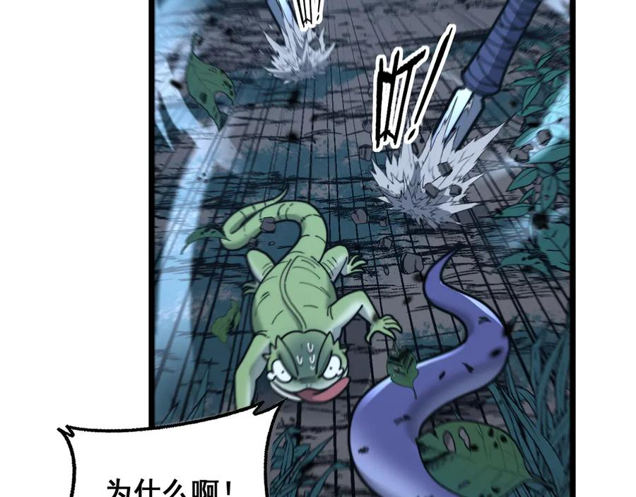 第33话 双黑进军紫霞门 第74页