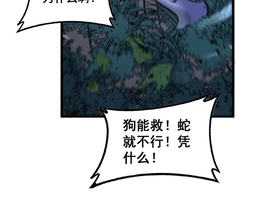 第33话 双黑进军紫霞门 第75页