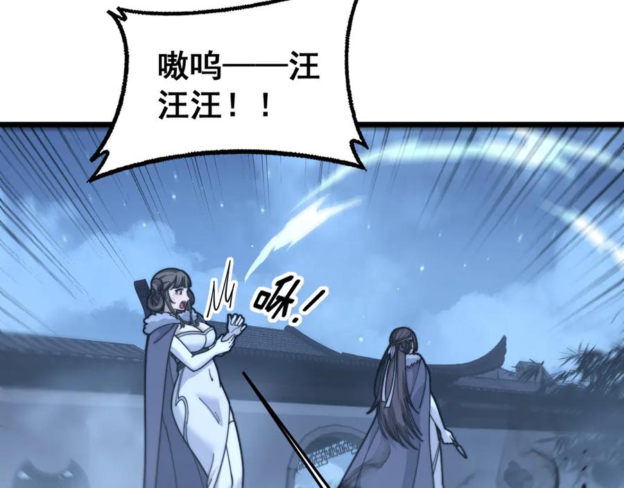 第33话 双黑进军紫霞门 第79页
