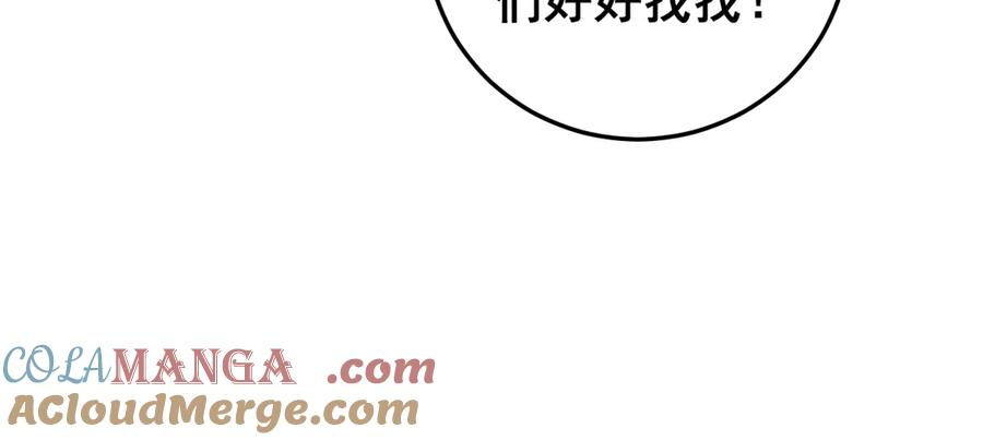第33话 双黑进军紫霞门 第85页