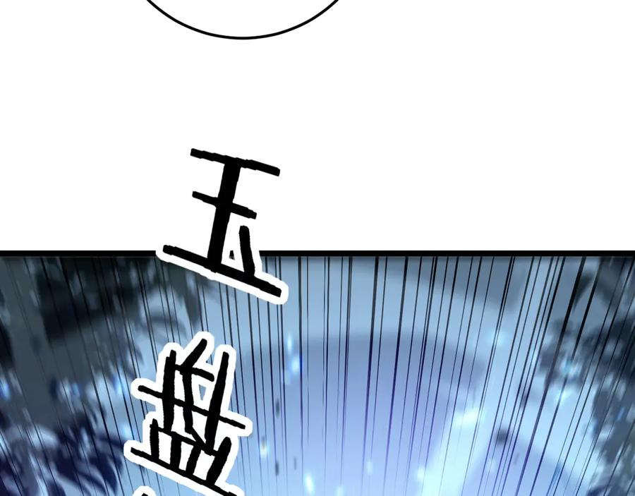 第33话 双黑进军紫霞门 第88页