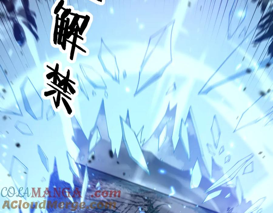 第33话 双黑进军紫霞门 第89页