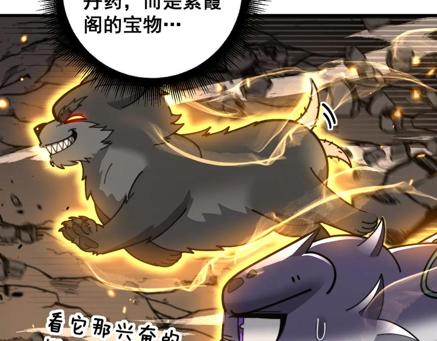 第33话 双黑进军紫霞门 第100页
