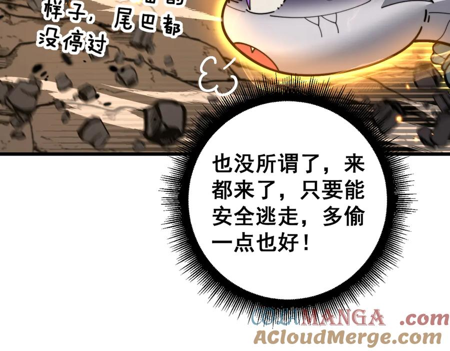 第33话 双黑进军紫霞门 第101页