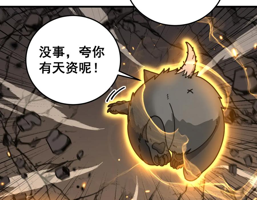 第33话 双黑进军紫霞门 第107页