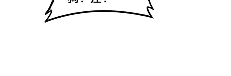第33话 双黑进军紫霞门 第111页
