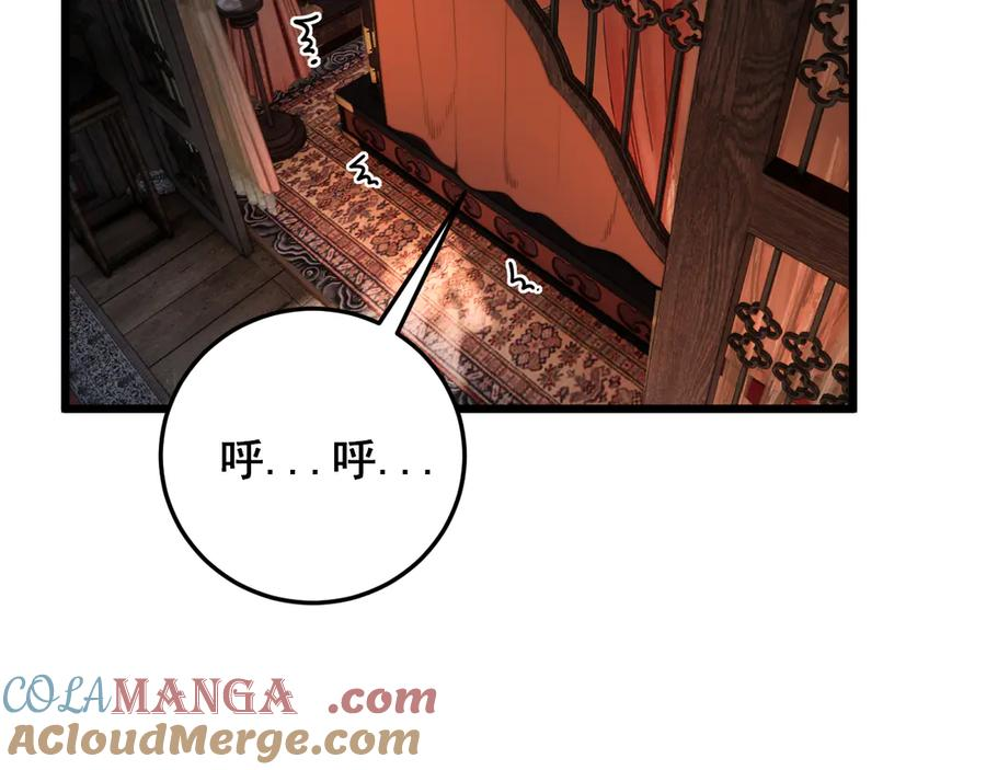 第33话 双黑进军紫霞门 第113页