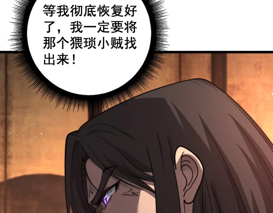 第33话 双黑进军紫霞门 第118页