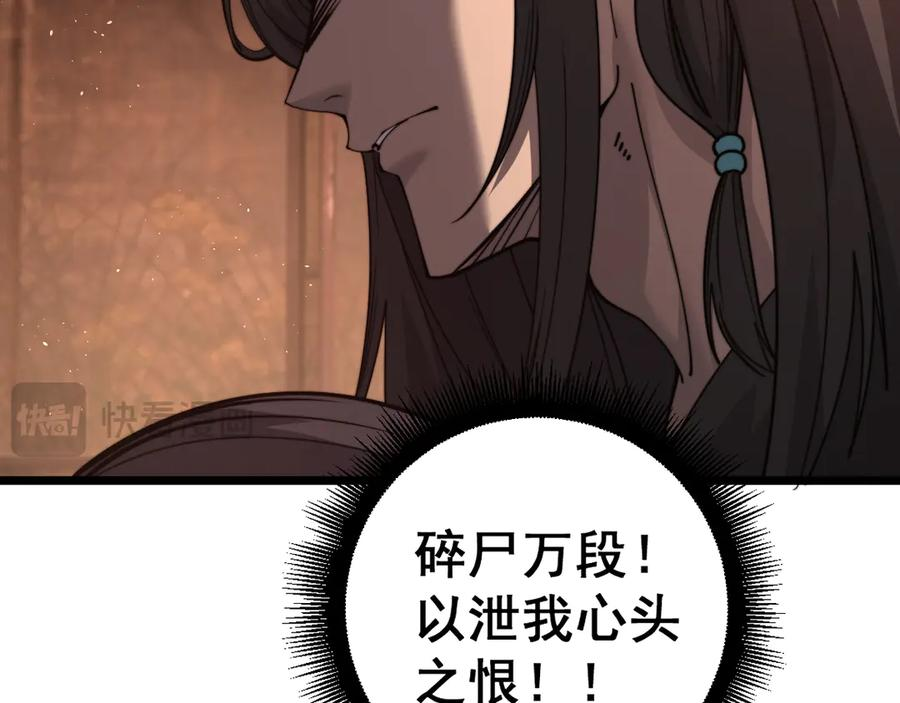 第33话 双黑进军紫霞门 第119页