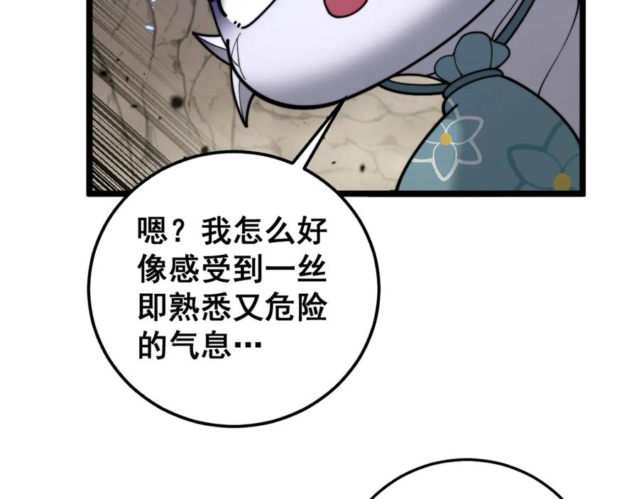 第33话 双黑进军紫霞门 第122页