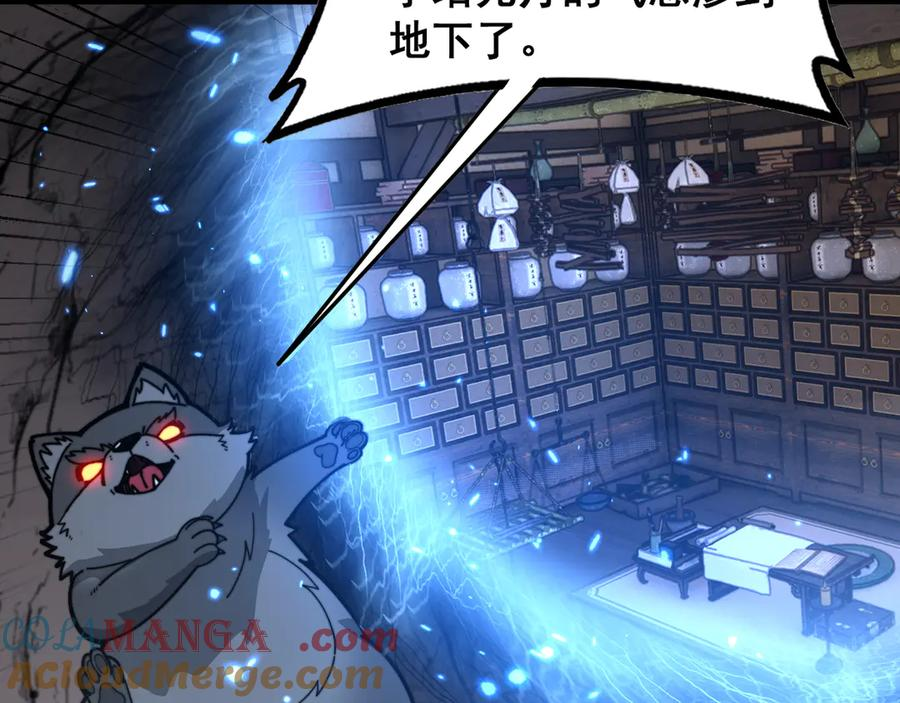 第33话 双黑进军紫霞门 第125页